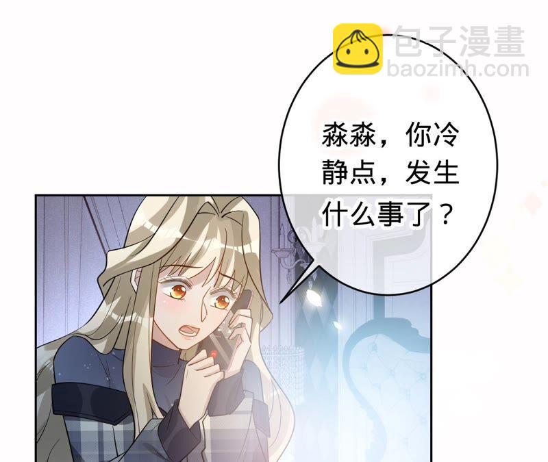 寵妻狂魔：百萬千金要淪陷 - 第193話 意外懷孕(1/2) - 2