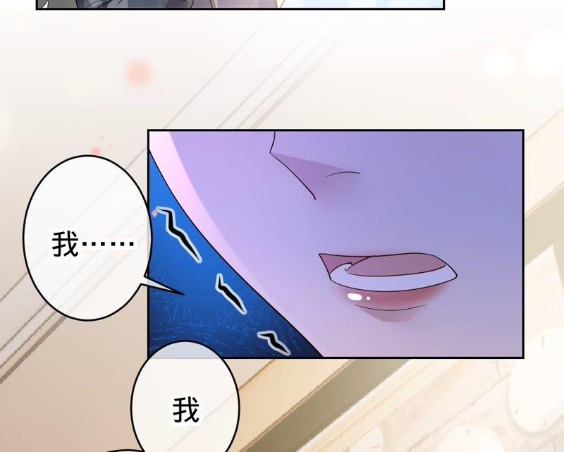 寵妻狂魔：百萬千金要淪陷 - 第193話 意外懷孕(2/2) - 5