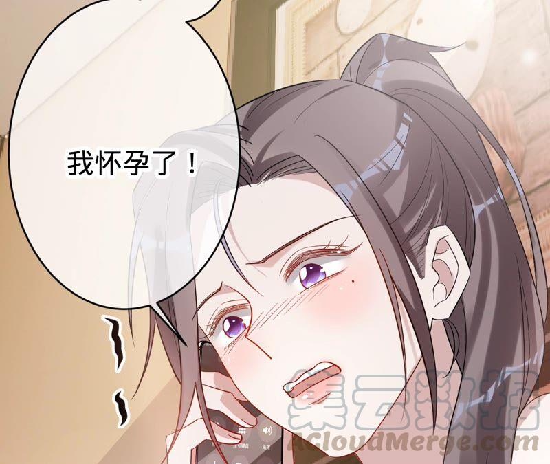 寵妻狂魔：百萬千金要淪陷 - 第193話 意外懷孕(2/2) - 1