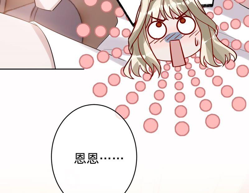 寵妻狂魔：百萬千金要淪陷 - 第193話 意外懷孕(2/2) - 3