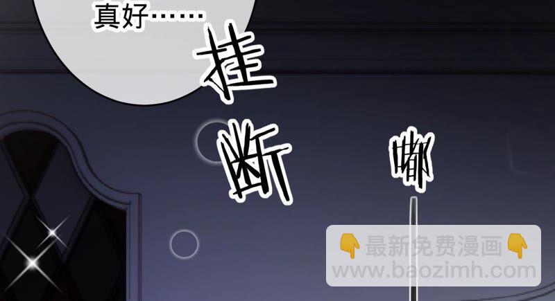 寵妻狂魔：百萬千金要淪陷 - 第193話 意外懷孕(2/2) - 1