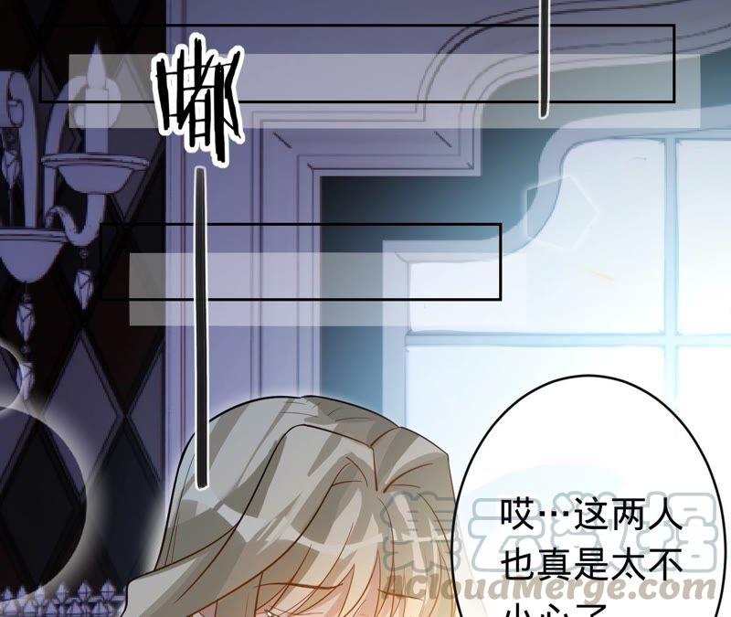 寵妻狂魔：百萬千金要淪陷 - 第193話 意外懷孕(2/2) - 2