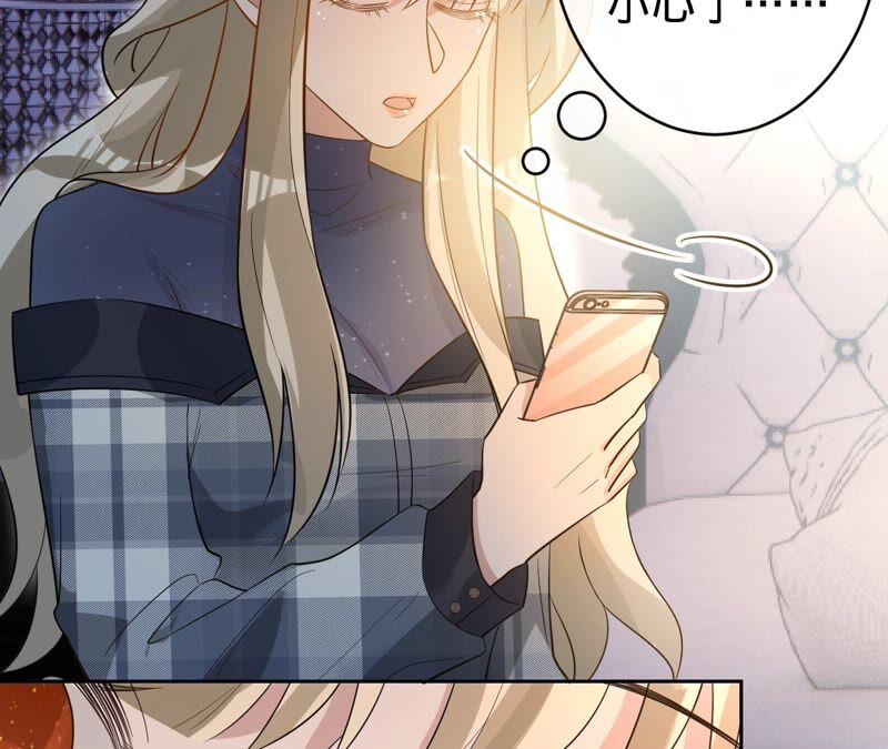 寵妻狂魔：百萬千金要淪陷 - 第193話 意外懷孕(2/2) - 3