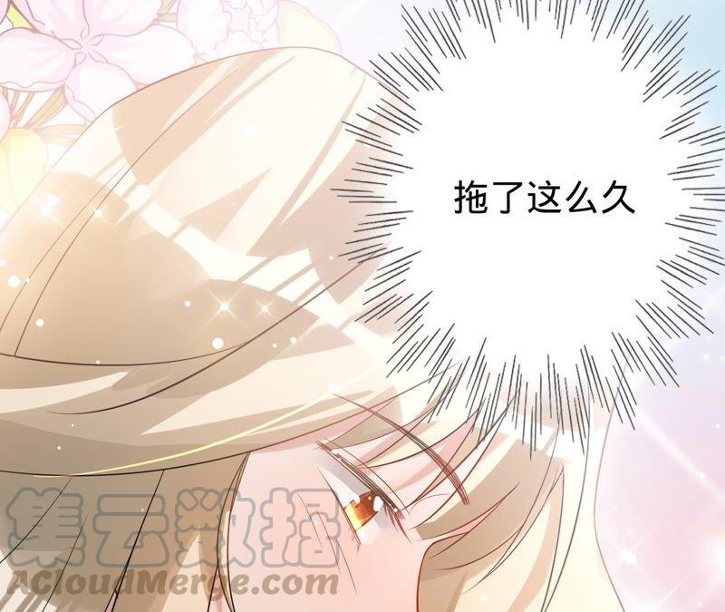 寵妻狂魔：百萬千金要淪陷 - 第193話 意外懷孕(2/2) - 5