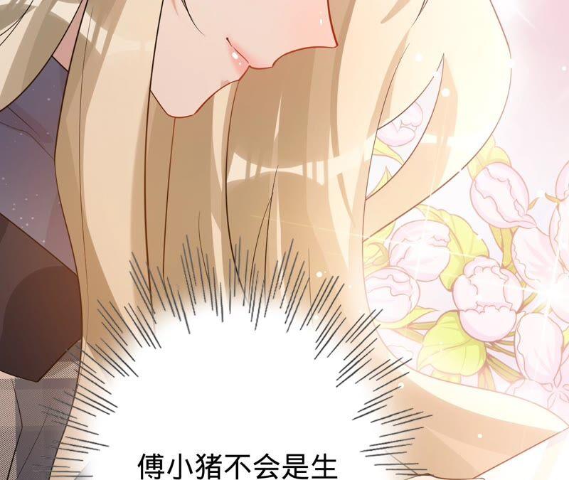 寵妻狂魔：百萬千金要淪陷 - 第193話 意外懷孕(2/2) - 1