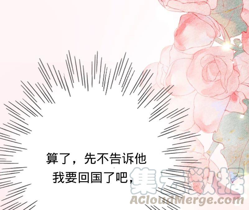 寵妻狂魔：百萬千金要淪陷 - 第193話 意外懷孕(2/2) - 3