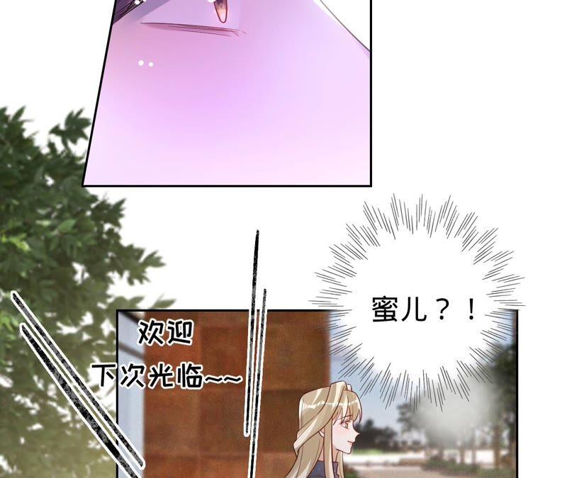 寵妻狂魔：百萬千金要淪陷 - 第193話 意外懷孕(1/2) - 1