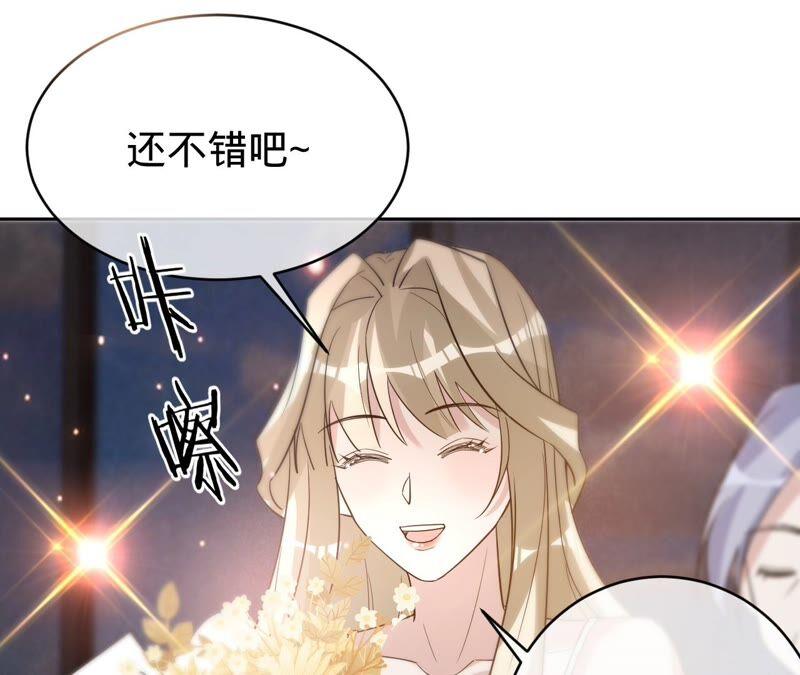 寵妻狂魔：百萬千金要淪陷 - 第195話 奔赴星辰奔赴你(1/2) - 1