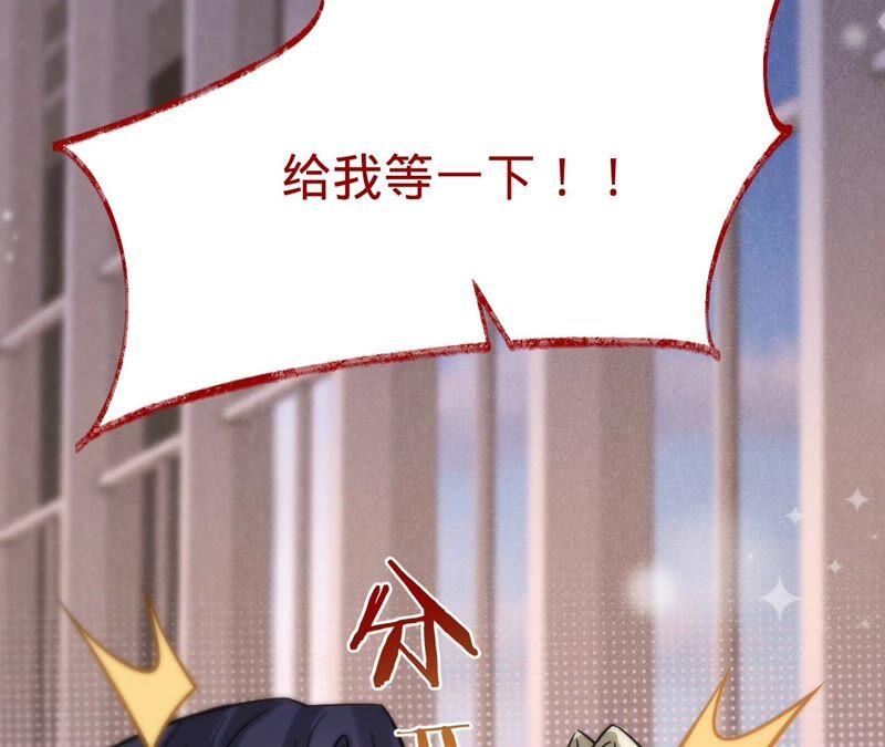 寵妻狂魔：百萬千金要淪陷 - 第195話 奔赴星辰奔赴你(2/2) - 2