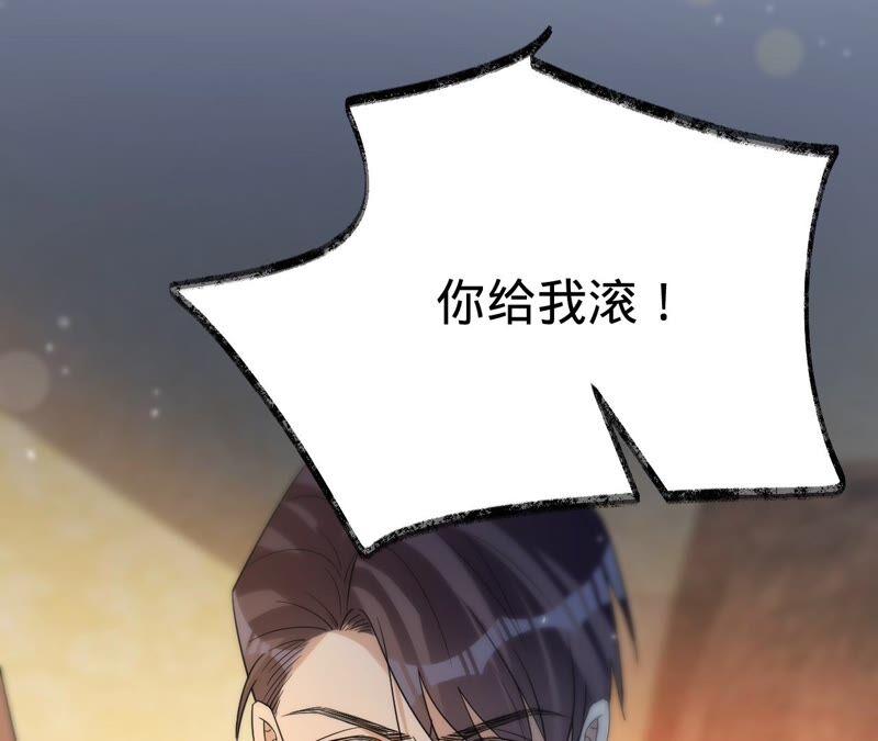 寵妻狂魔：百萬千金要淪陷 - 第197話 選她還是選我？(1/2) - 7