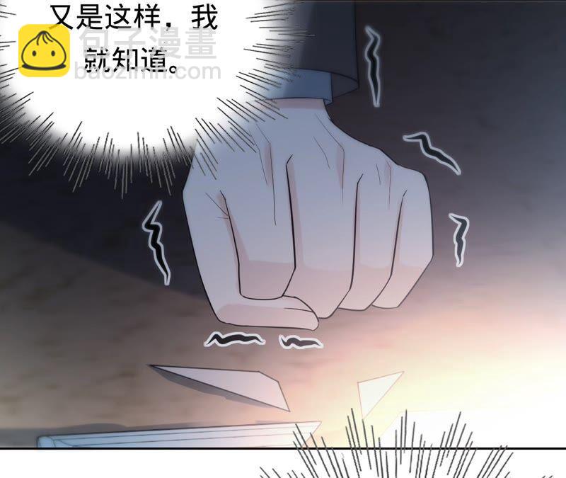 寵妻狂魔：百萬千金要淪陷 - 第197話 選她還是選我？(1/2) - 4