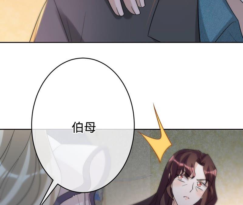 寵妻狂魔：百萬千金要淪陷 - 第197話 選她還是選我？(1/2) - 7