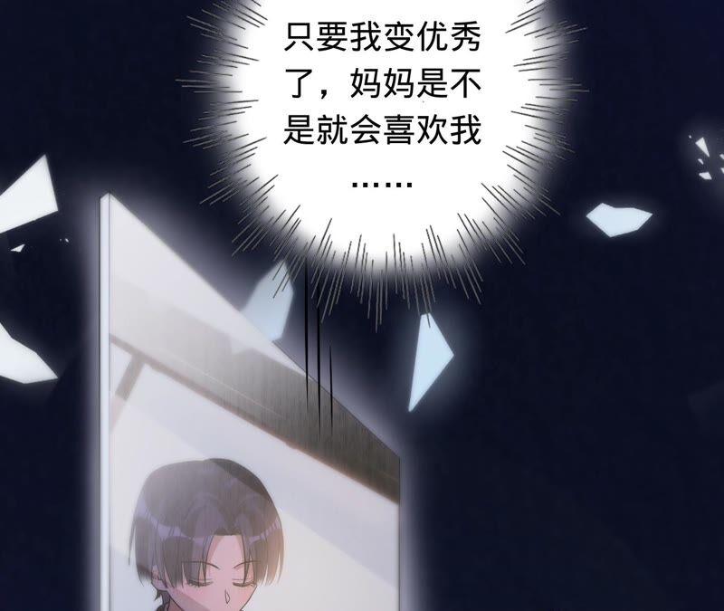 寵妻狂魔：百萬千金要淪陷 - 第197話 選她還是選我？(1/2) - 1