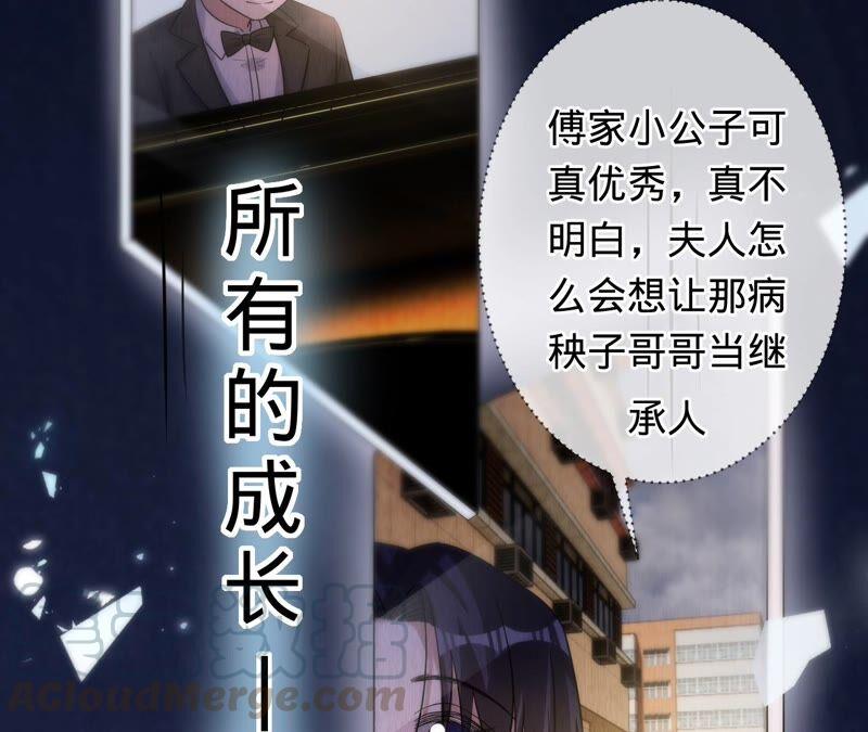 寵妻狂魔：百萬千金要淪陷 - 第197話 選她還是選我？(1/2) - 2