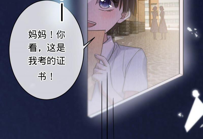 寵妻狂魔：百萬千金要淪陷 - 第197話 選她還是選我？(1/2) - 3