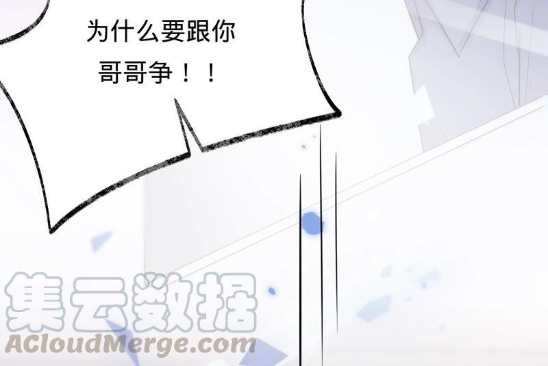 寵妻狂魔：百萬千金要淪陷 - 第197話 選她還是選我？(1/2) - 8