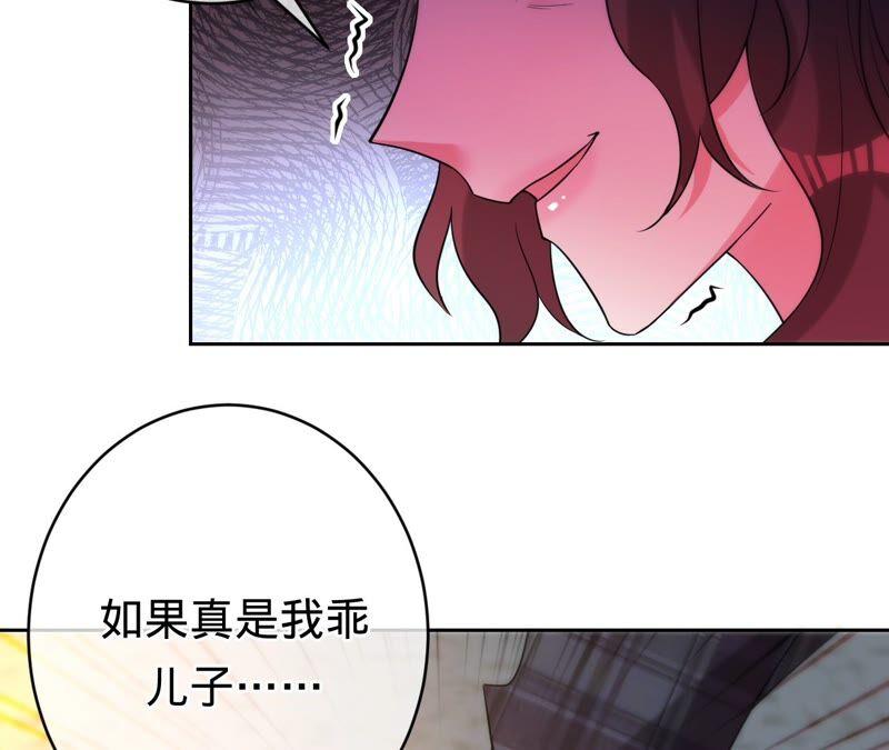 寵妻狂魔：百萬千金要淪陷 - 第197話 選她還是選我？(2/2) - 4