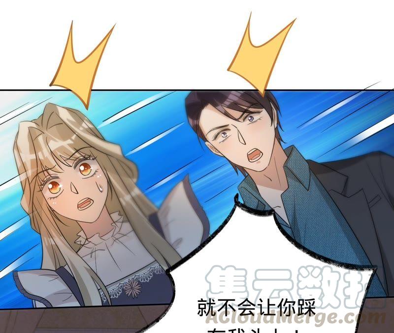 寵妻狂魔：百萬千金要淪陷 - 第197話 選她還是選我？(2/2) - 6