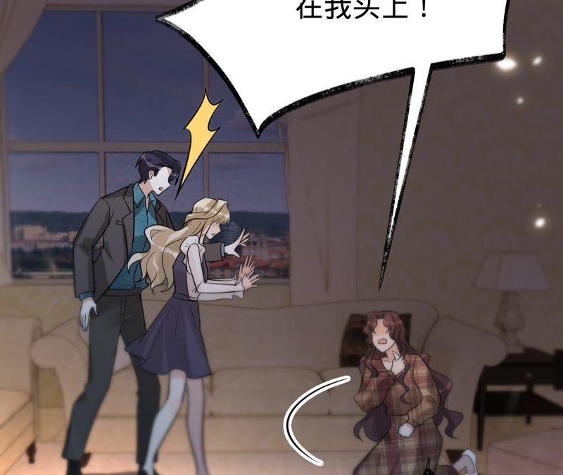 寵妻狂魔：百萬千金要淪陷 - 第197話 選她還是選我？(2/2) - 1