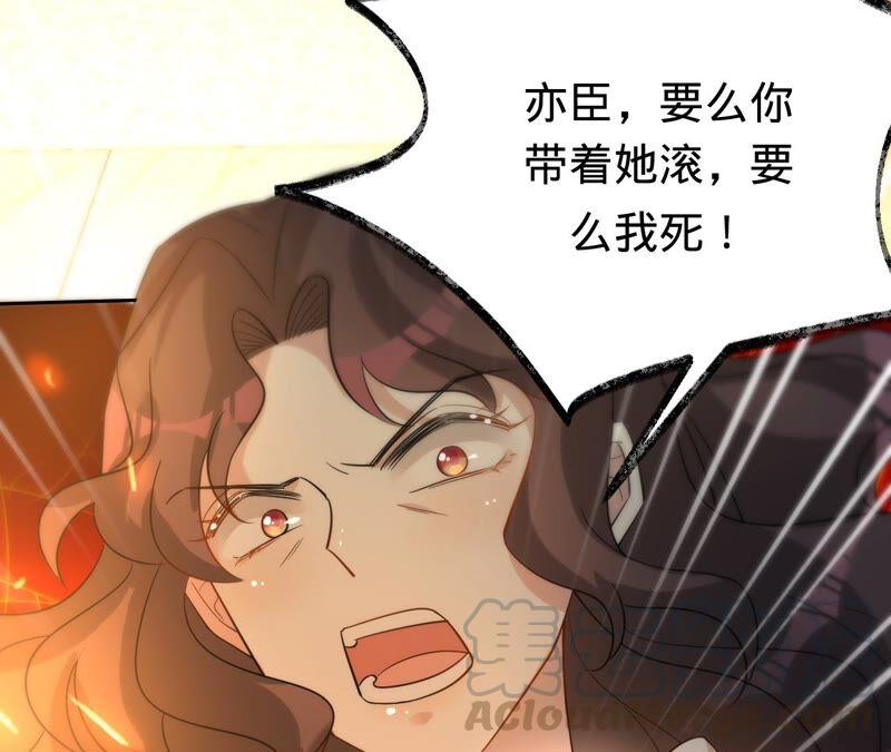 寵妻狂魔：百萬千金要淪陷 - 第197話 選她還是選我？(2/2) - 3