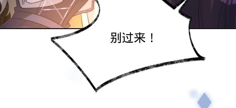 寵妻狂魔：百萬千金要淪陷 - 第197話 選她還是選我？(2/2) - 1