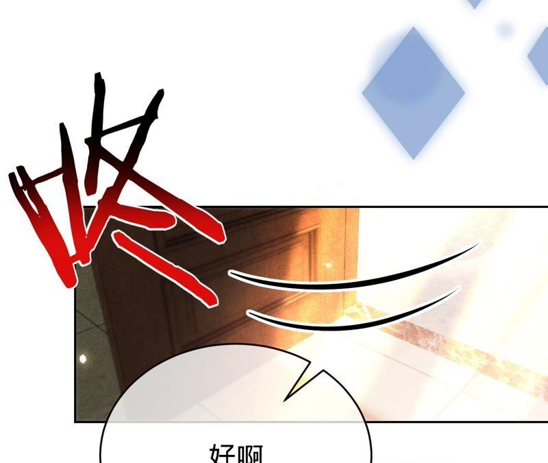 寵妻狂魔：百萬千金要淪陷 - 第197話 選她還是選我？(2/2) - 2