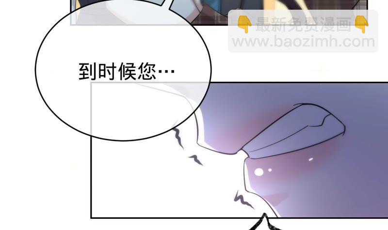 寵妻狂魔：百萬千金要淪陷 - 第197話 選她還是選我？(1/2) - 8