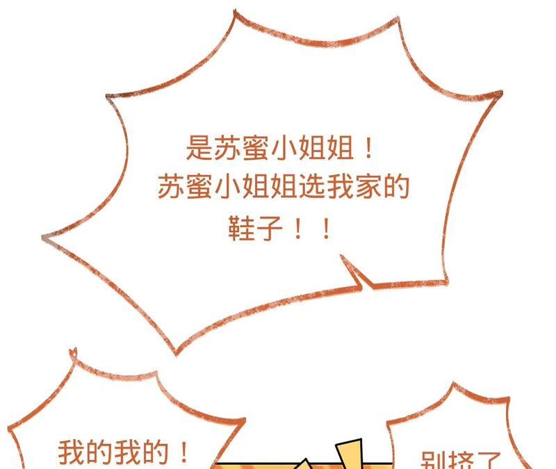 寵妻狂魔：百萬千金要淪陷 - 第199話 永遠心動此刻的你(1/2) - 6