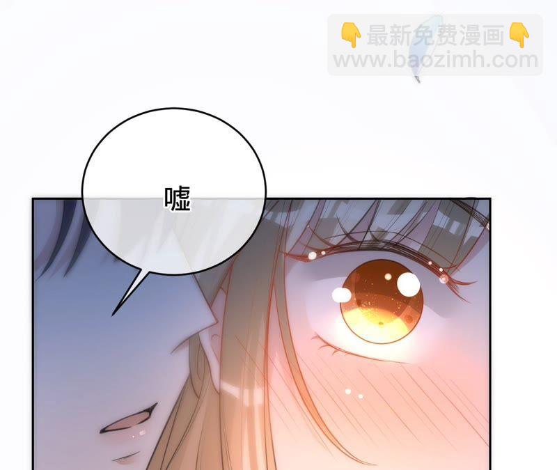 寵妻狂魔：百萬千金要淪陷 - 第199話 永遠心動此刻的你(1/2) - 3