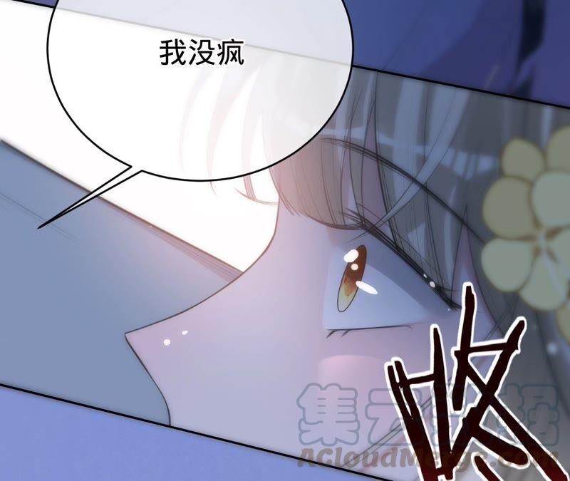 寵妻狂魔：百萬千金要淪陷 - 第199話 永遠心動此刻的你(1/2) - 2