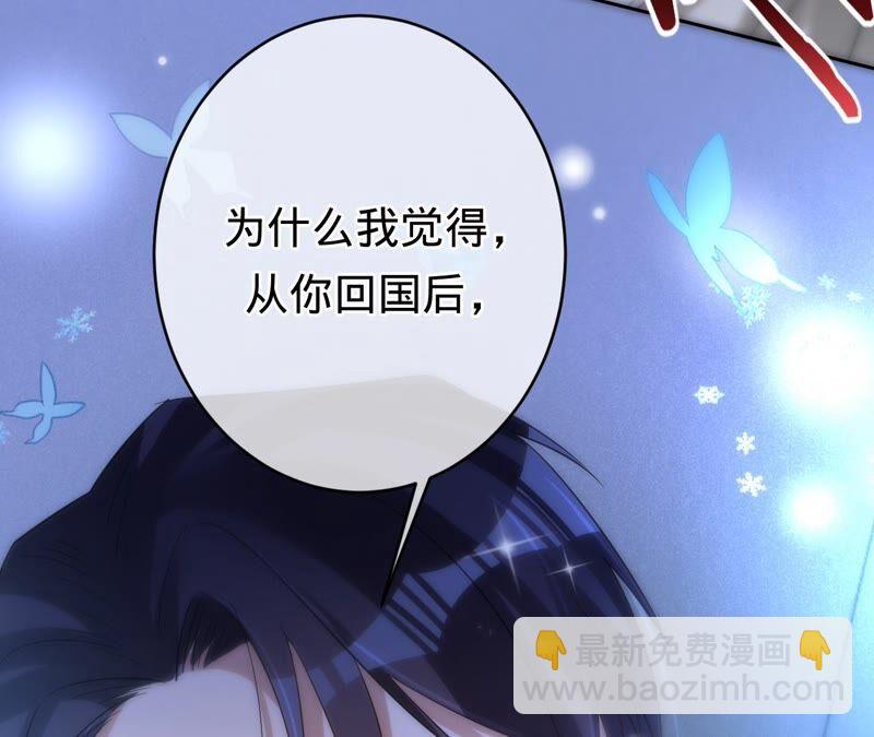 寵妻狂魔：百萬千金要淪陷 - 第199話 永遠心動此刻的你(1/2) - 3