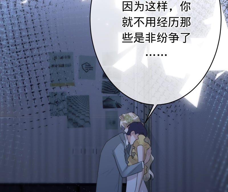 寵妻狂魔：百萬千金要淪陷 - 第199話 永遠心動此刻的你(1/2) - 4