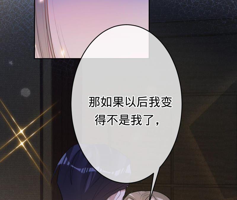 寵妻狂魔：百萬千金要淪陷 - 第199話 永遠心動此刻的你(2/2) - 1