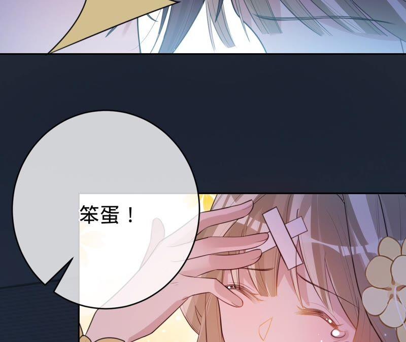 寵妻狂魔：百萬千金要淪陷 - 第199話 永遠心動此刻的你(2/2) - 5