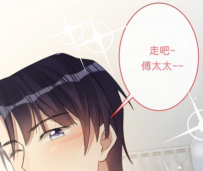 寵妻狂魔：百萬千金要淪陷 - 第199話 永遠心動此刻的你(2/2) - 4