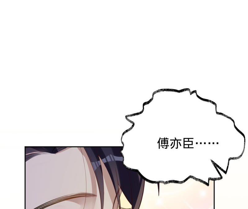 寵妻狂魔：百萬千金要淪陷 - 第199話 永遠心動此刻的你(2/2) - 2