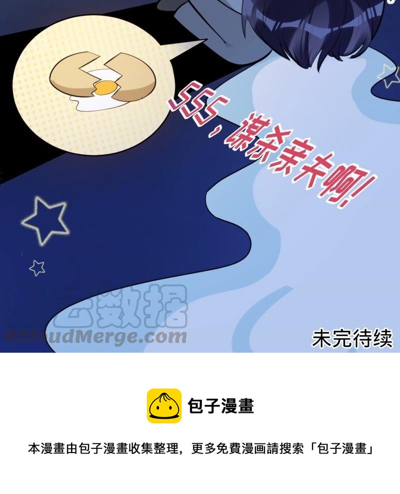 寵妻狂魔：百萬千金要淪陷 - 第199話 永遠心動此刻的你(2/2) - 3