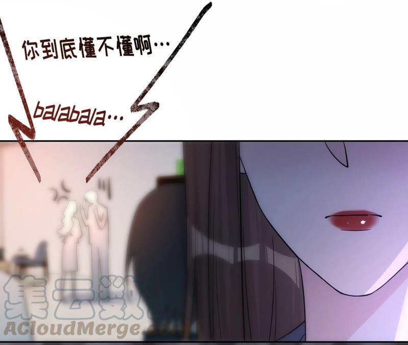 寵妻狂魔：百萬千金要淪陷 - 第201話 再也不坐以待斃！(1/2) - 5