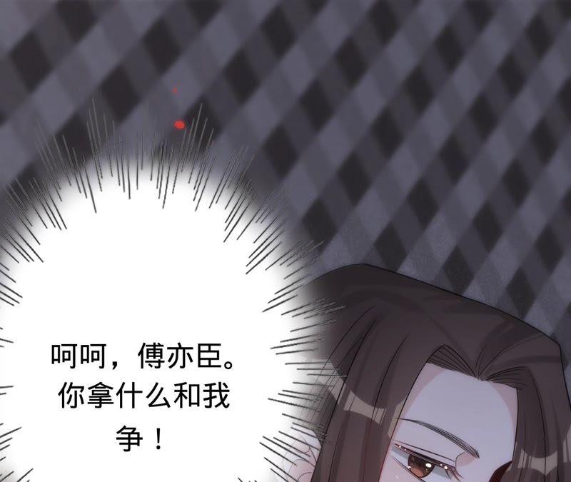 寵妻狂魔：百萬千金要淪陷 - 第201話 再也不坐以待斃！(1/2) - 6