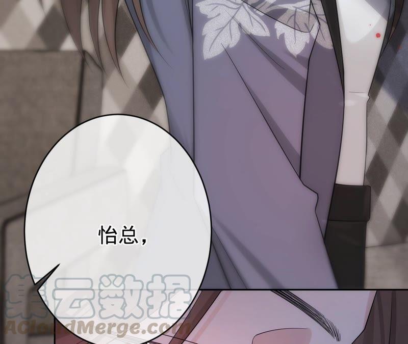 寵妻狂魔：百萬千金要淪陷 - 第201話 再也不坐以待斃！(1/2) - 8