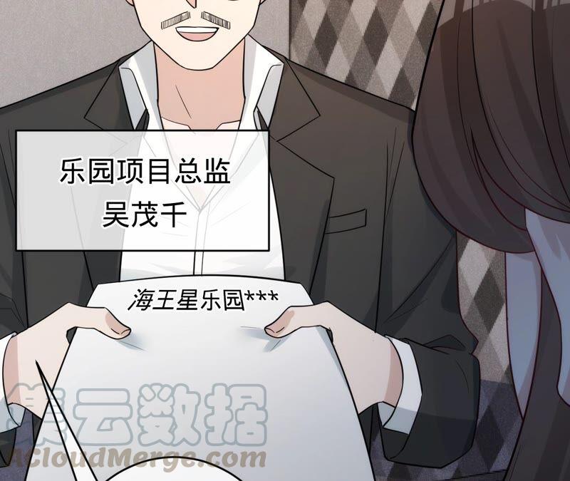 寵妻狂魔：百萬千金要淪陷 - 第201話 再也不坐以待斃！(1/2) - 3