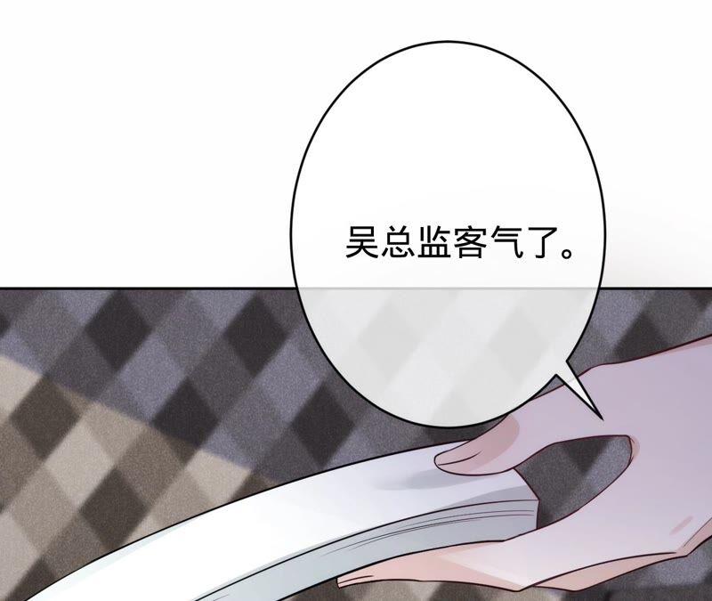 寵妻狂魔：百萬千金要淪陷 - 第201話 再也不坐以待斃！(1/2) - 5