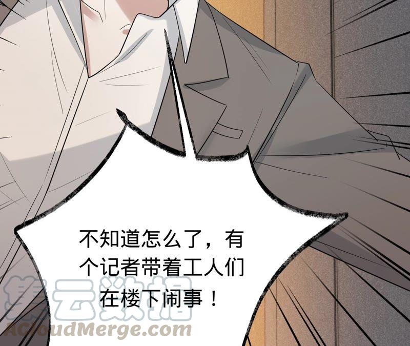 寵妻狂魔：百萬千金要淪陷 - 第201話 再也不坐以待斃！(1/2) - 3