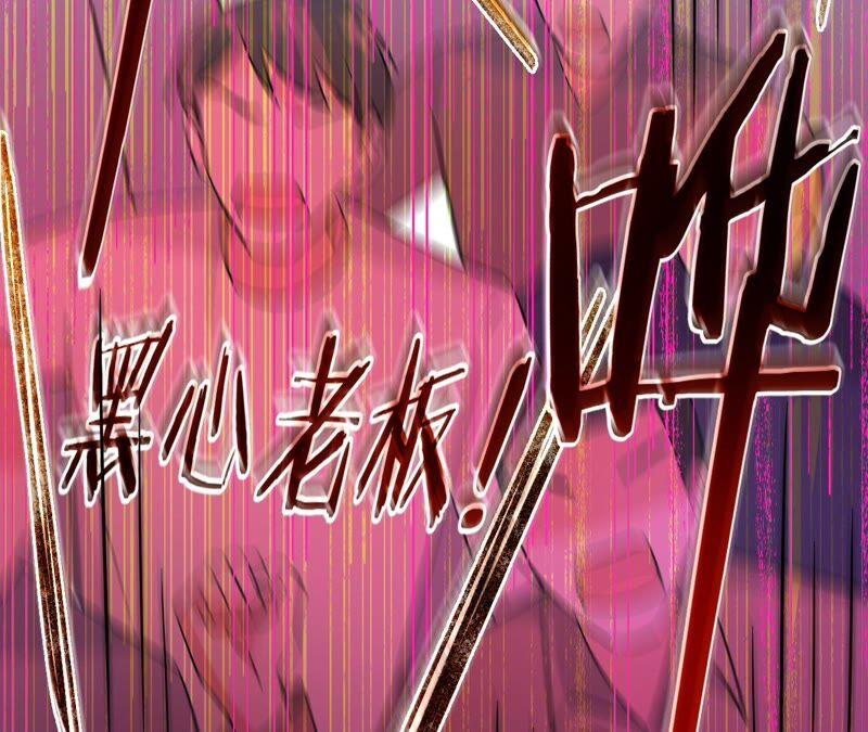 寵妻狂魔：百萬千金要淪陷 - 第201話 再也不坐以待斃！(1/2) - 2