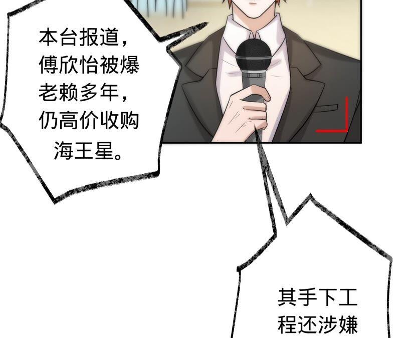 寵妻狂魔：百萬千金要淪陷 - 第201話 再也不坐以待斃！(2/2) - 2