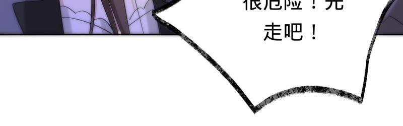 寵妻狂魔：百萬千金要淪陷 - 第201話 再也不坐以待斃！(2/2) - 4