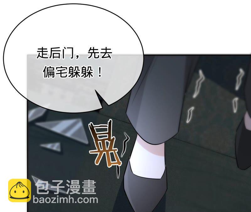 寵妻狂魔：百萬千金要淪陷 - 第201話 再也不坐以待斃！(2/2) - 5