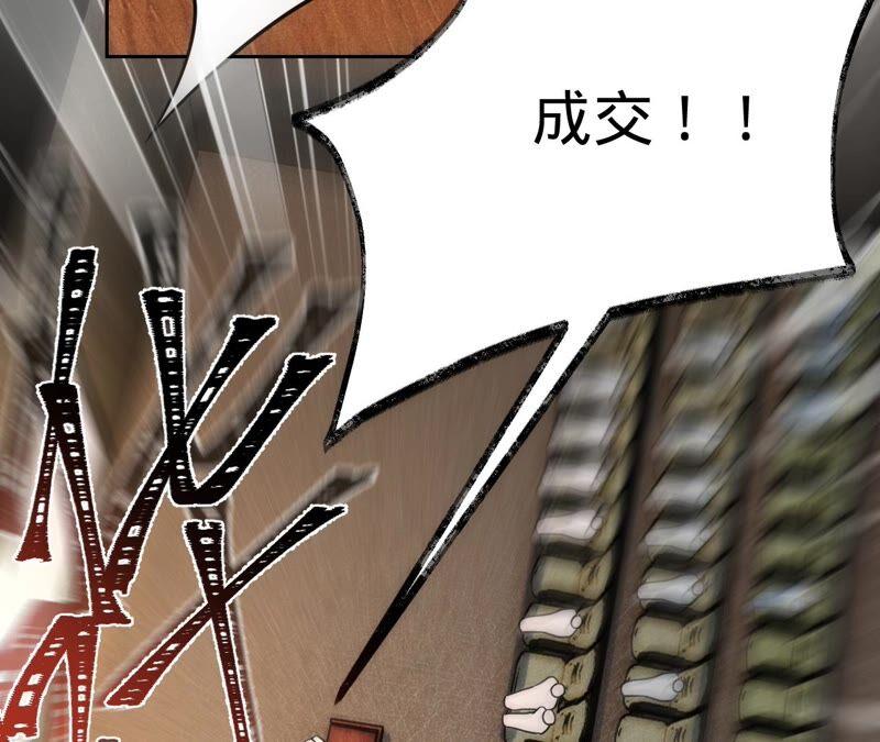 寵妻狂魔：百萬千金要淪陷 - 第201話 再也不坐以待斃！(1/2) - 6