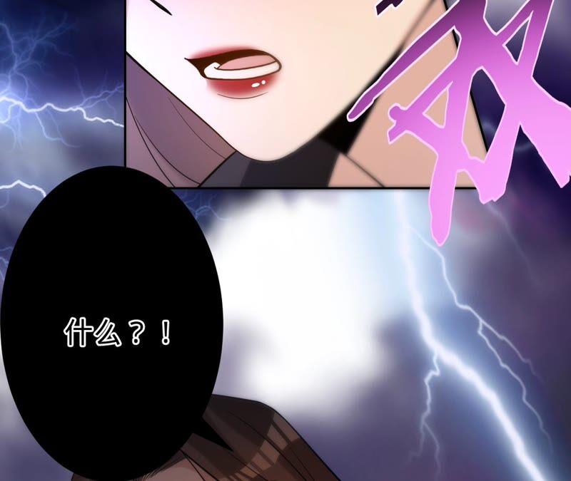 寵妻狂魔：百萬千金要淪陷 - 第201話 再也不坐以待斃！(2/2) - 4