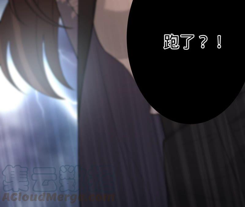 寵妻狂魔：百萬千金要淪陷 - 第201話 再也不坐以待斃！(2/2) - 6